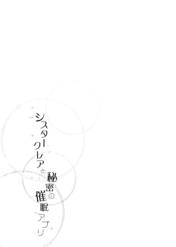 Page 24 of Himitsu no Saimin Appli Soushuuhen