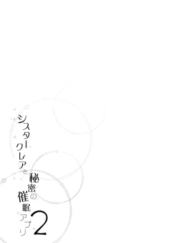 Page 52 of Himitsu no Saimin Appli Soushuuhen