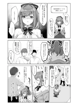 Page 55 of Himitsu no Saimin Appli Soushuuhen