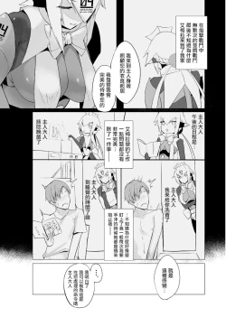 Page 4 of Melty Maid