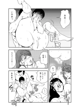 Page 84 of Nikuhisyo Yukiko 37