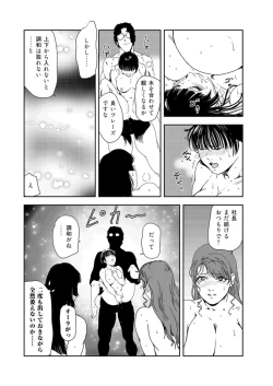 Page 85 of Nikuhisyo Yukiko 37