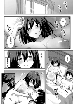 Page 44 of Ayumi-chan o Shiawase ni Shitai!!