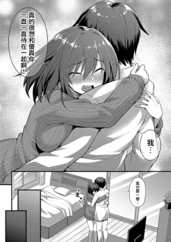 Page 48 of Ayumi-chan o Shiawase ni Shitai!!