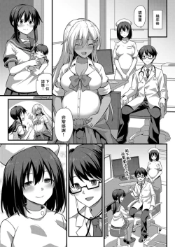 Page 49 of Ayumi-chan o Shiawase ni Shitai!!