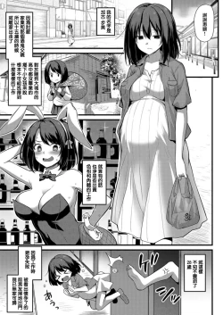 Page 5 of Ayumi-chan o Shiawase ni Shitai!!