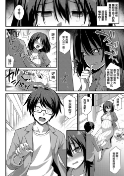 Page 6 of Ayumi-chan o Shiawase ni Shitai!!