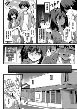 Page 8 of Ayumi-chan o Shiawase ni Shitai!!