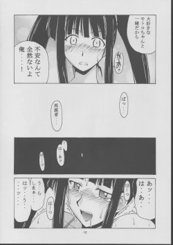 Page 11 of Motoko Happy End