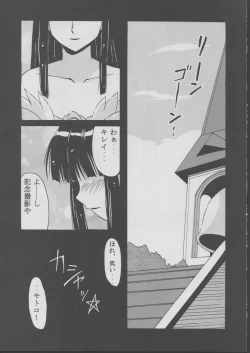 Page 4 of Motoko Happy End
