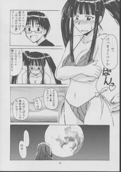 Page 9 of Motoko Happy End