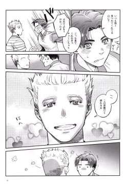 Page 11 of Candy Assortment