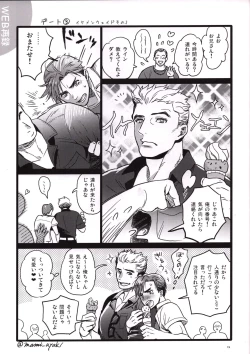 Page 18 of Candy Assortment