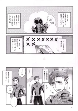 Page 20 of Candy Assortment