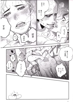 Page 26 of Candy Assortment