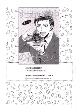 Page 42 of Candy Assortment