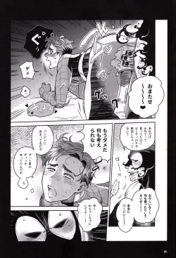 Page 68 of Candy Assortment