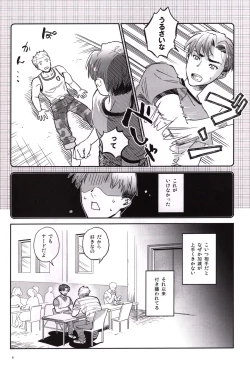 Page 7 of Candy Assortment