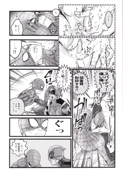 Page 12 of CONSIDER AGAIN! !!