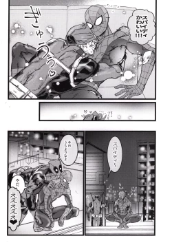 Page 9 of CONSIDER AGAIN! !!