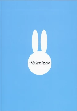 Page 18 of Gentle Blue Fantasy 3