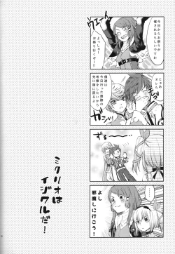 Page 2 of Mikleo wa Ijiwaruda!