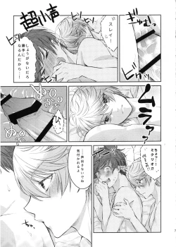 Page 5 of Mikleo wa Ijiwaruda!