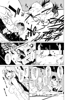 Page 16 of Atsui Hi Daradara