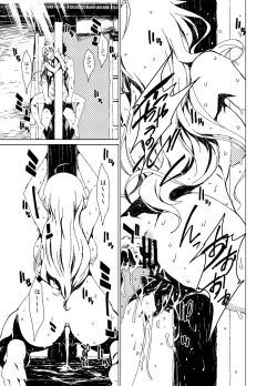 Page 22 of Atsui Hi Daradara