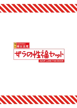 Page 26 of Zara no Seifuku Set | Zara's Sex Full Set