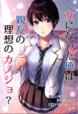 Page 124 of TSF no F no Hon Sono 9