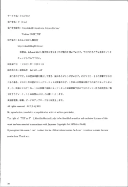 Page 153 of TSF no F no Hon Sono 9