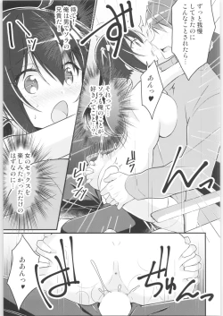 Page 43 of TSF no F no Hon Sono 9