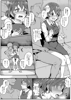 Page 232 of COMIC Shingeki 2022-03