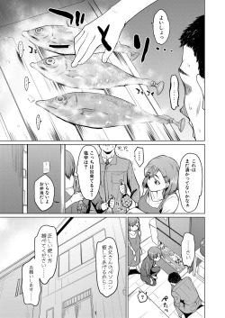 Page 260 of COMIC Shingeki 2022-03