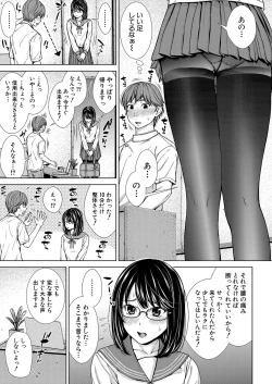 Page 288 of COMIC Shingeki 2022-03