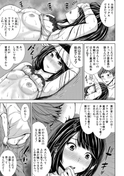 Page 300 of COMIC Shingeki 2022-03