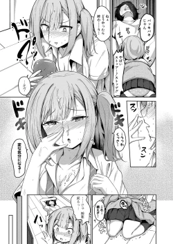 Page 330 of COMIC Shingeki 2022-03