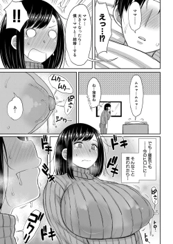 Page 366 of COMIC Shingeki 2022-03