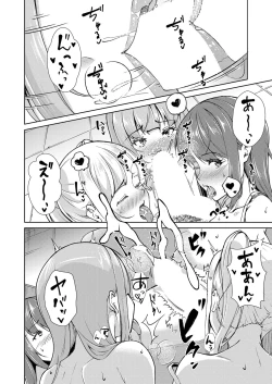 Page 41 of COMIC Shingeki 2022-03