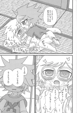 Page 10 of Itadakimasu.