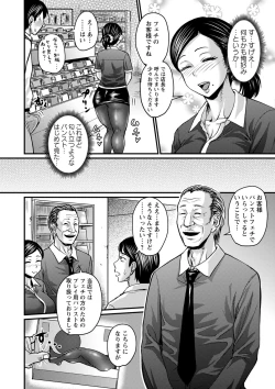 Page 193 of Uwaki ja Sumanai... - Je suis devenu sérieux au lieu de tricher