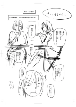 Page 222 of Uwaki ja Sumanai... - Je suis devenu sérieux au lieu de tricher