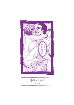 Page 227 of Uwaki ja Sumanai... - Je suis devenu sérieux au lieu de tricher