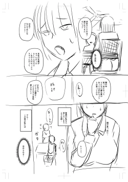 Page 233 of Uwaki ja Sumanai... - Je suis devenu sérieux au lieu de tricher