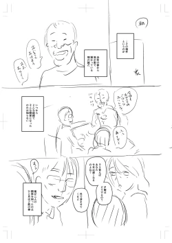 Page 284 of Uwaki ja Sumanai... - Je suis devenu sérieux au lieu de tricher