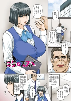 Page 6 of Uwaki ja Sumanai... - Je suis devenu sérieux au lieu de tricher