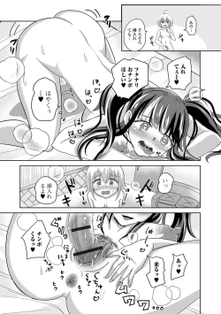 Page 105 of Futanari Friends! 16