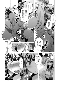 Page 18 of Futanari Friends! 16