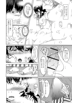 Page 26 of Futanari Friends! 16